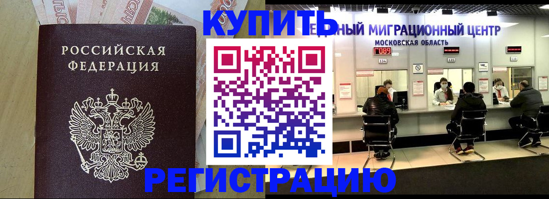 временная регистрация адрес в Волгореченске
