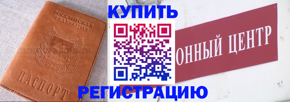 прописка гарантия в Волгореченске