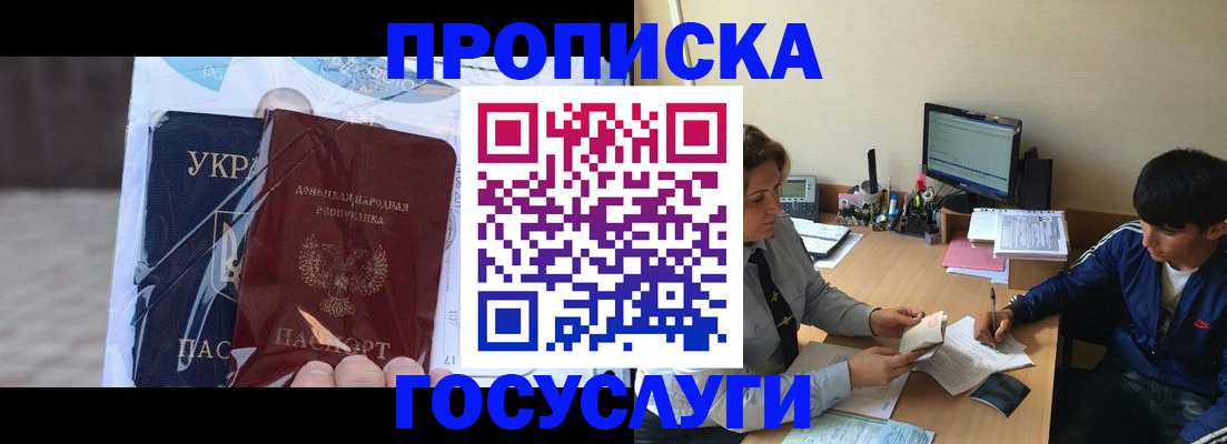 прописка в квартире в Волгореченске