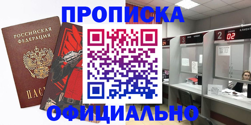 временная регистрация для школы в Волгореченске