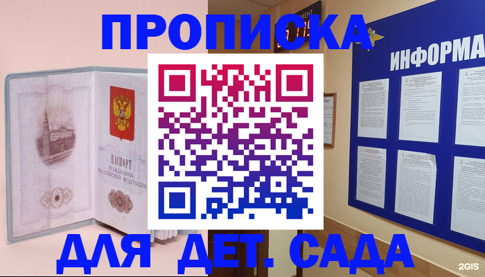 временная регистрация адрес в Волгореченске