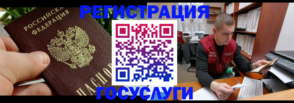 временная регистрация законно в Волгореченске