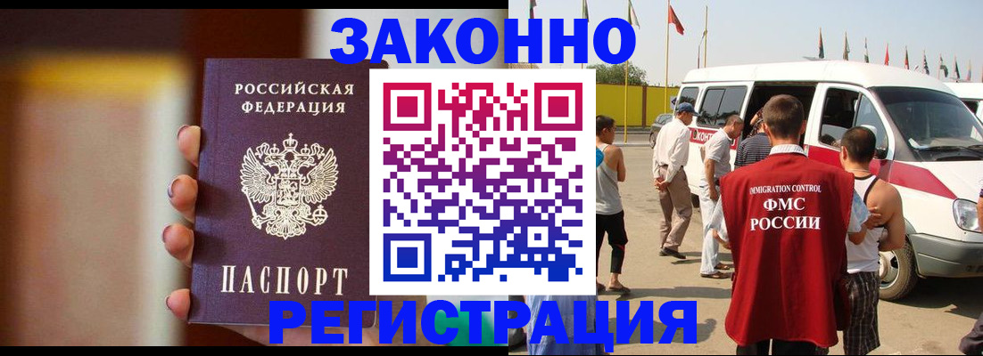 прописка в квартире в Волгореченске